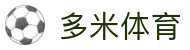 多米体育 - 多米体育官方下载 - 【平台登录网站】
